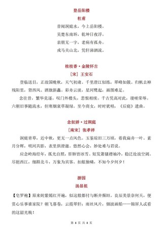 高一必修二古诗词背诵，如何高效掌握？