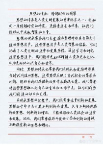 800字作文如何展开思路话题？