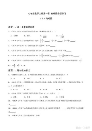 七年级上册数学测试题重点难点是什么？