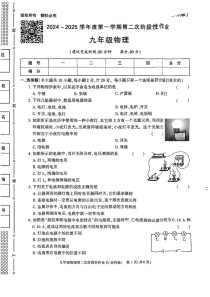 苏科版九年级物理上册有哪些重点难点？