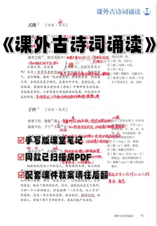 八下古诗词复习重点难点如何突破？