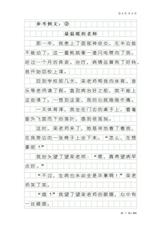 半命题作文拟题，如何巧妙补题更出彩？