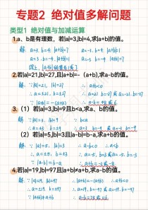 七年级上数学题及答案
