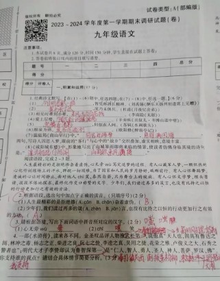 九年级上册期末语文考什么重点难点？