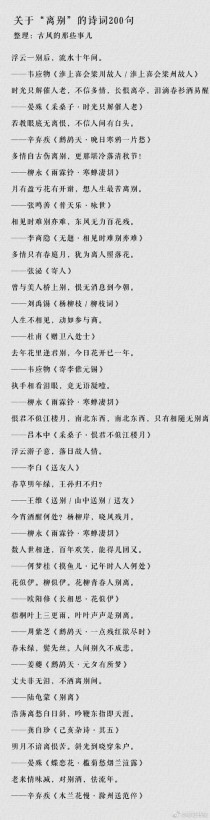 伤怀古诗唯美，如何写尽人间悲欢？