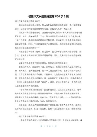 兴趣爱好类满分作文如何炼成？