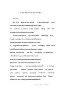 初三英语作文带翻译，该怎么写？