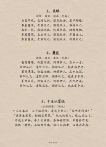 必背古诗文有哪些？