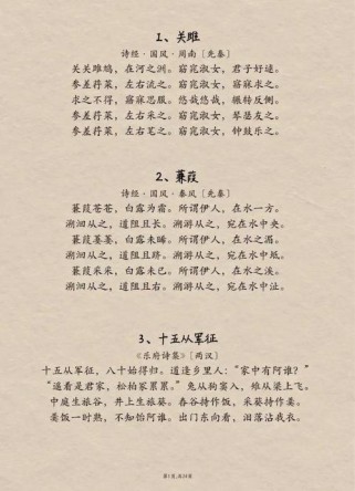 必背古诗文有哪些？