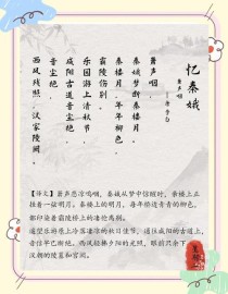 古诗文鉴赏之情感把握