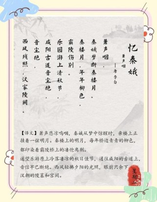 古诗文鉴赏之情感把握