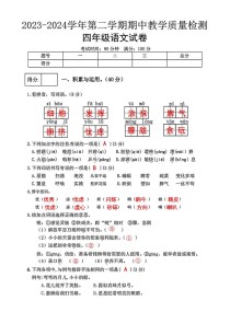 四年级下册考试的答案