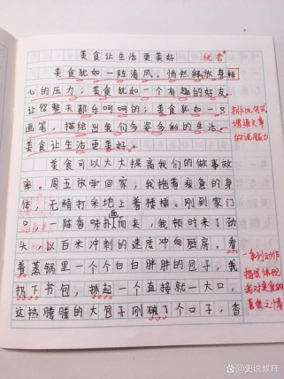 七年级上册语文第三单元作文写什么？