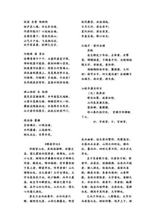 初三古诗词学什么？重点难点怎么突破？