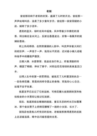 七年级600字作文怎么写？