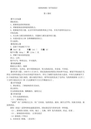 新闻两则讲了什么核心内容？