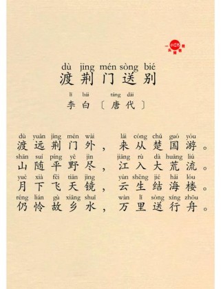 鄂教版六年级8首古诗有哪些？