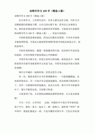 仿羚羊木雕作文，如何写出真情实感？