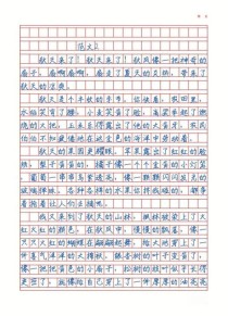 初中生如何写出秋天的新意与真情？