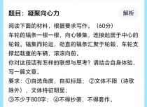 2025天津高考作文会考什么主题？