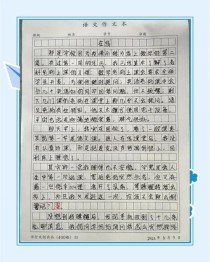 山东2012高考作文题是什么？