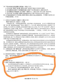 合肥一模语文作文范文如何体现高分思路？