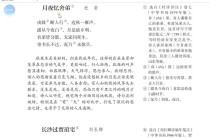 九上课外古诗四首有哪些？