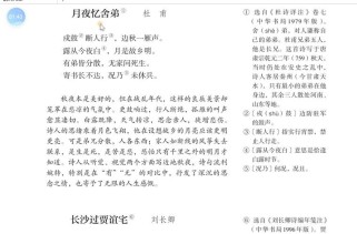 九上课外古诗四首有哪些？