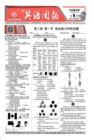 七年级上册双语报答案在哪里找？