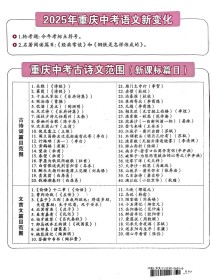 2025年中考古诗分类考哪些重点？