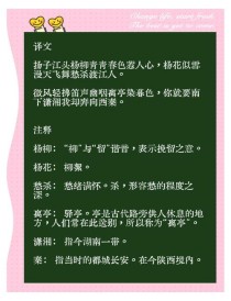 淮上与友人别古诗答案是什么？