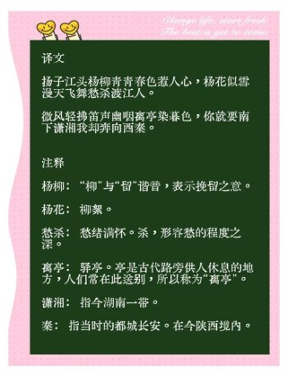 淮上与友人别古诗答案是什么？