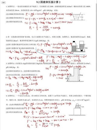八年级下册物理计算题解题技巧有哪些？