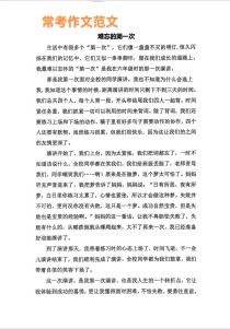 中考满分作文为何难忘？