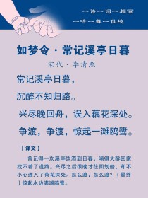 如梦令如何破解中考古诗词赏题密码？