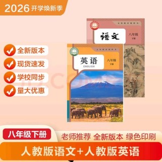 人教版八年级下册课本内容有哪些重点？