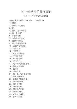 近年中考作文题为何频变？