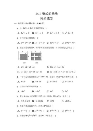 人教版八年级上册数学重点难点有哪些？