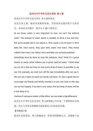 杭州中考满分作文有何秘诀？