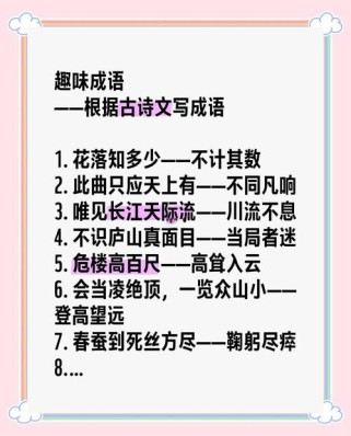 初中古诗文成语总汇，收录了多少？