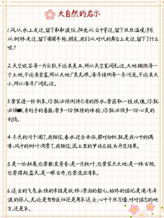 语文作文话题有哪些？