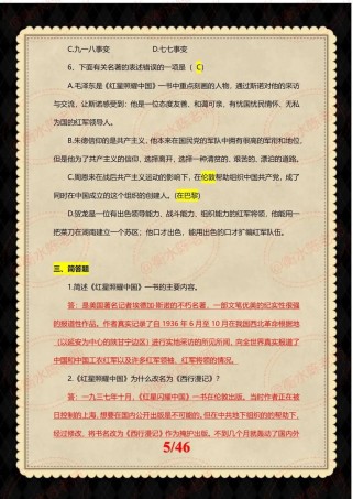 八年级语文苏教版上册