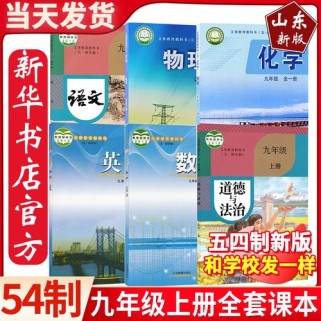 鲁教版九年级上册语文重点难点是什么？