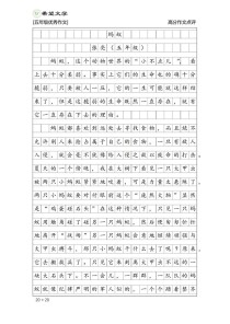 大海致蚂蚁的信作文