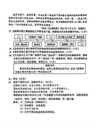 广东中考古诗词真题