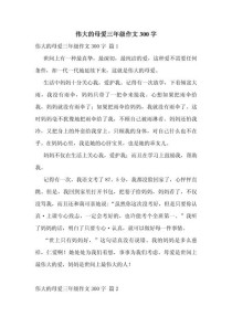 母爱作文如何写出真情实感？