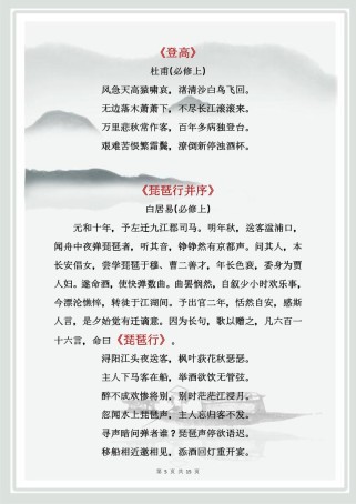 高一语文上册古诗词，为何这些篇目必学？