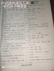 四年级下册语文练习册答案哪里有？