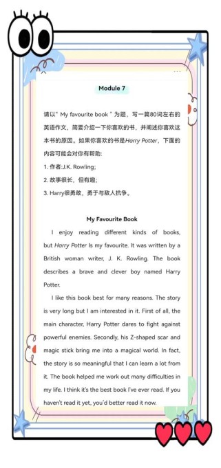 如何写好我喜欢读书英语作文？