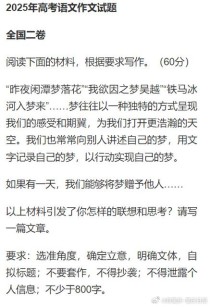 2025重庆高考作文会考什么主题？